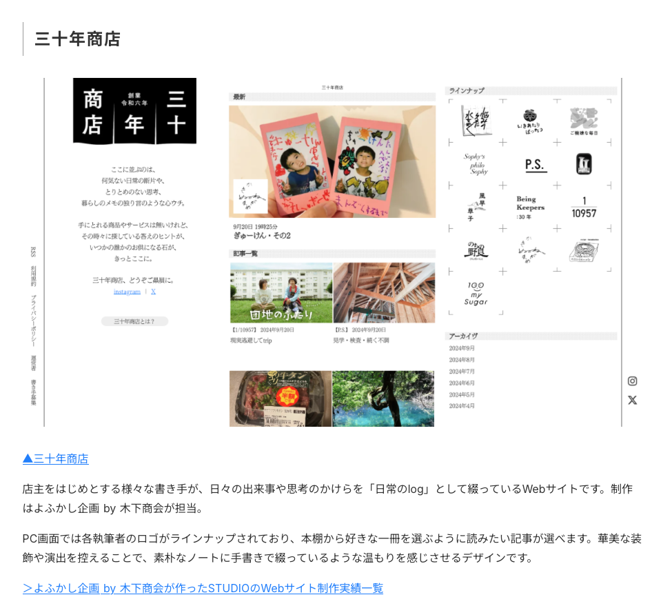 令和6年 | 2024年 9月