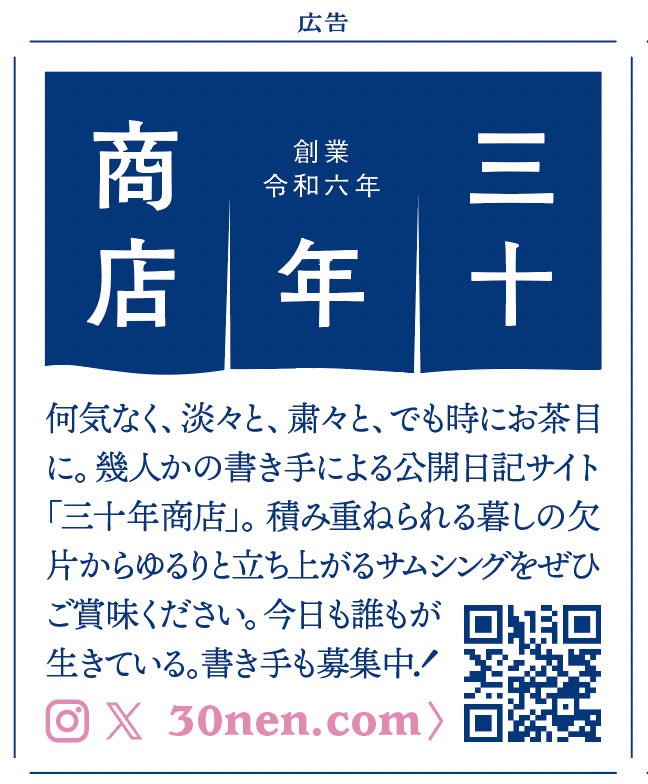 令和6年 | 2024年 10月