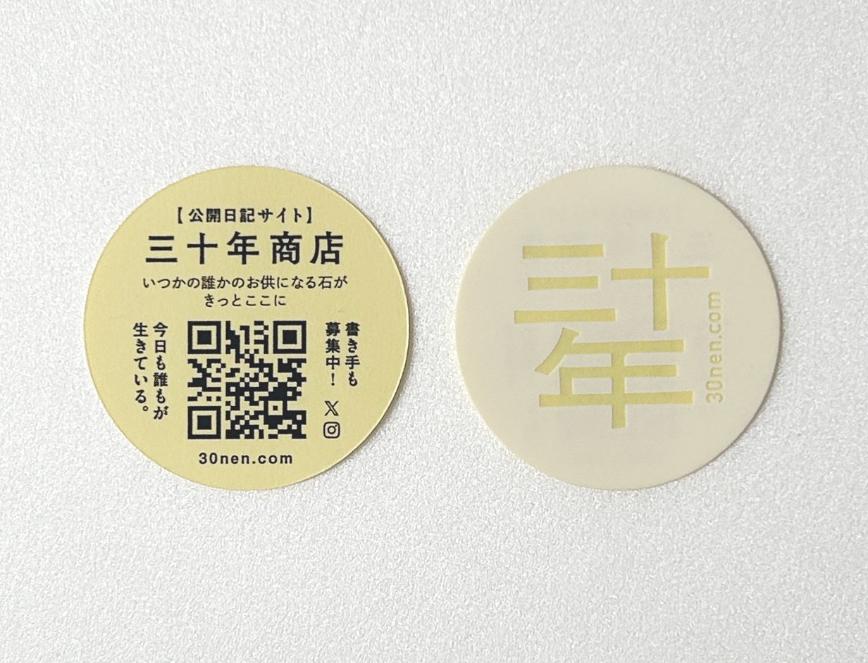令和6年 | 2024年 12月