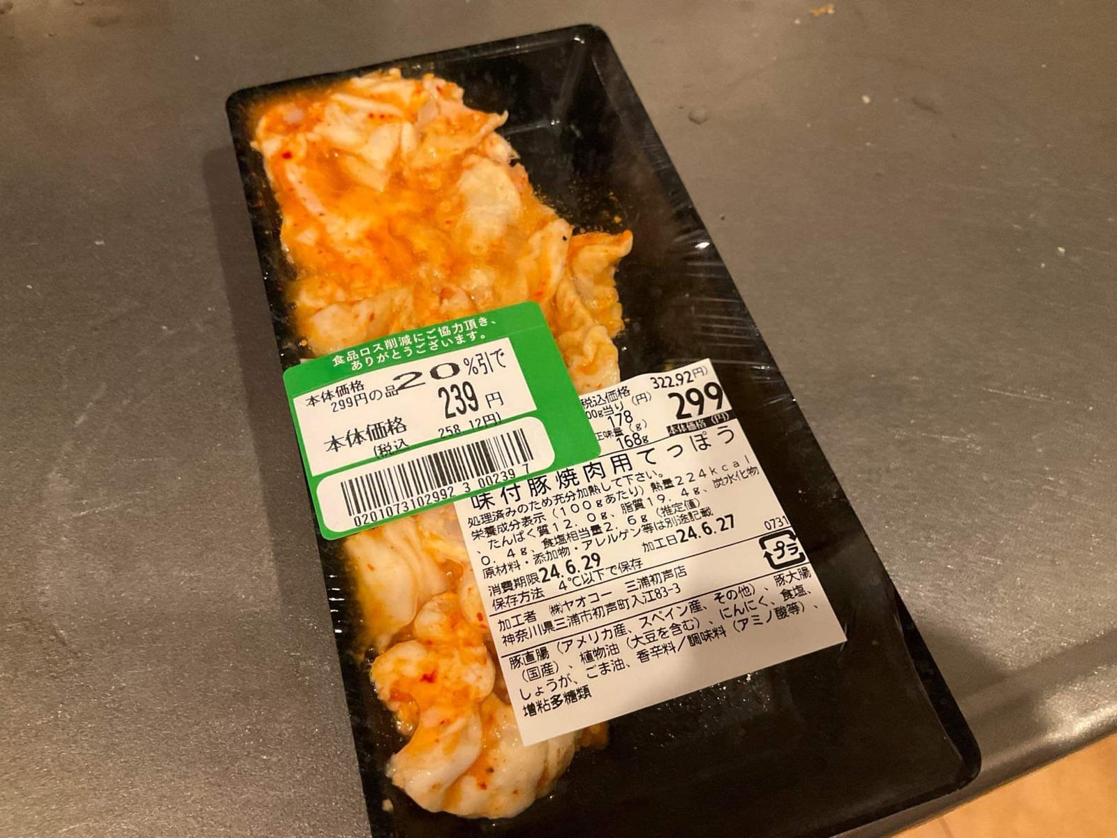 豚のてっぽう