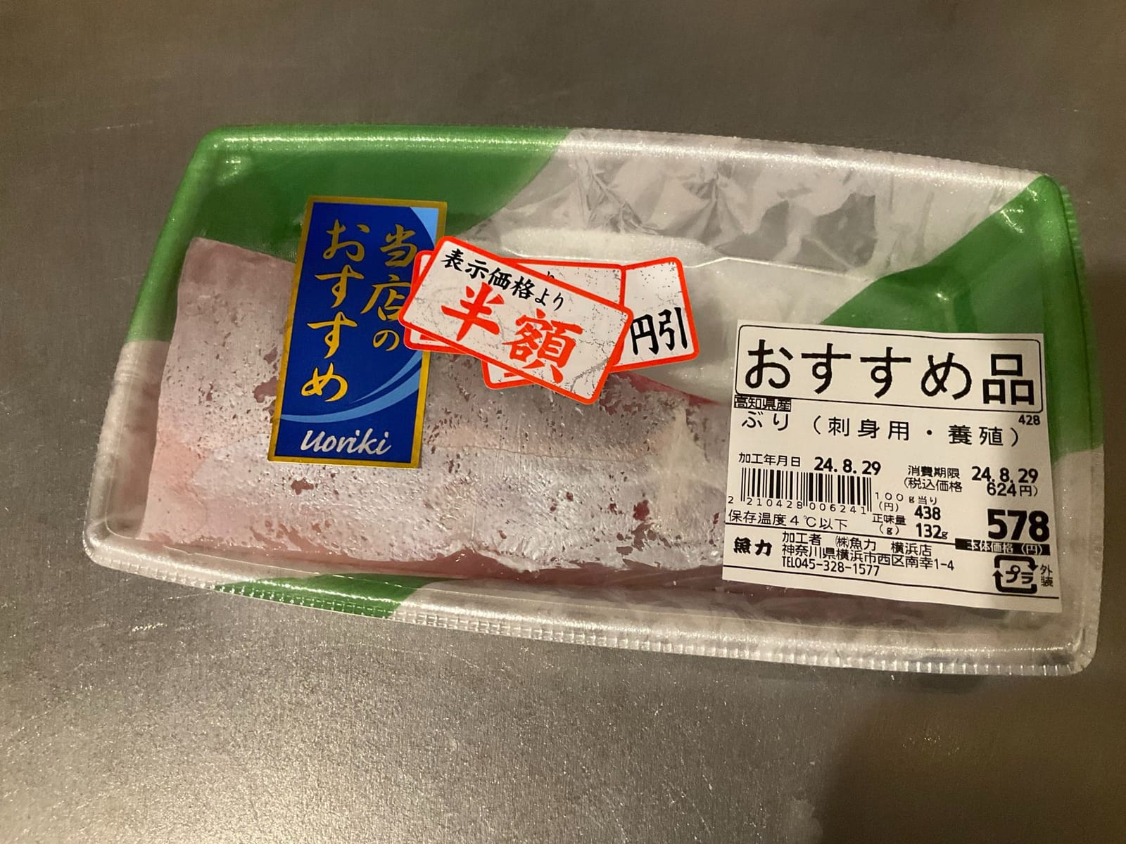 ちゃぶ台返し