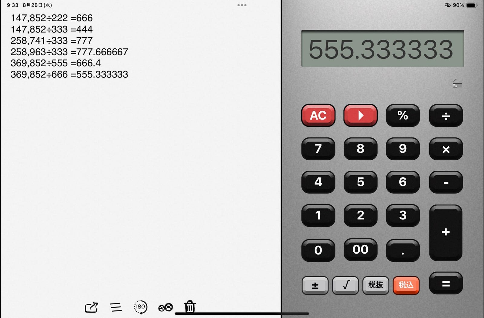 147852÷222＝666