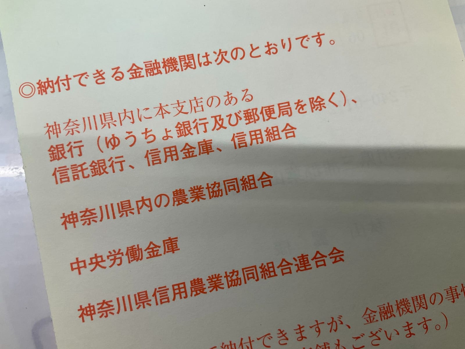 郵便局を除く？！