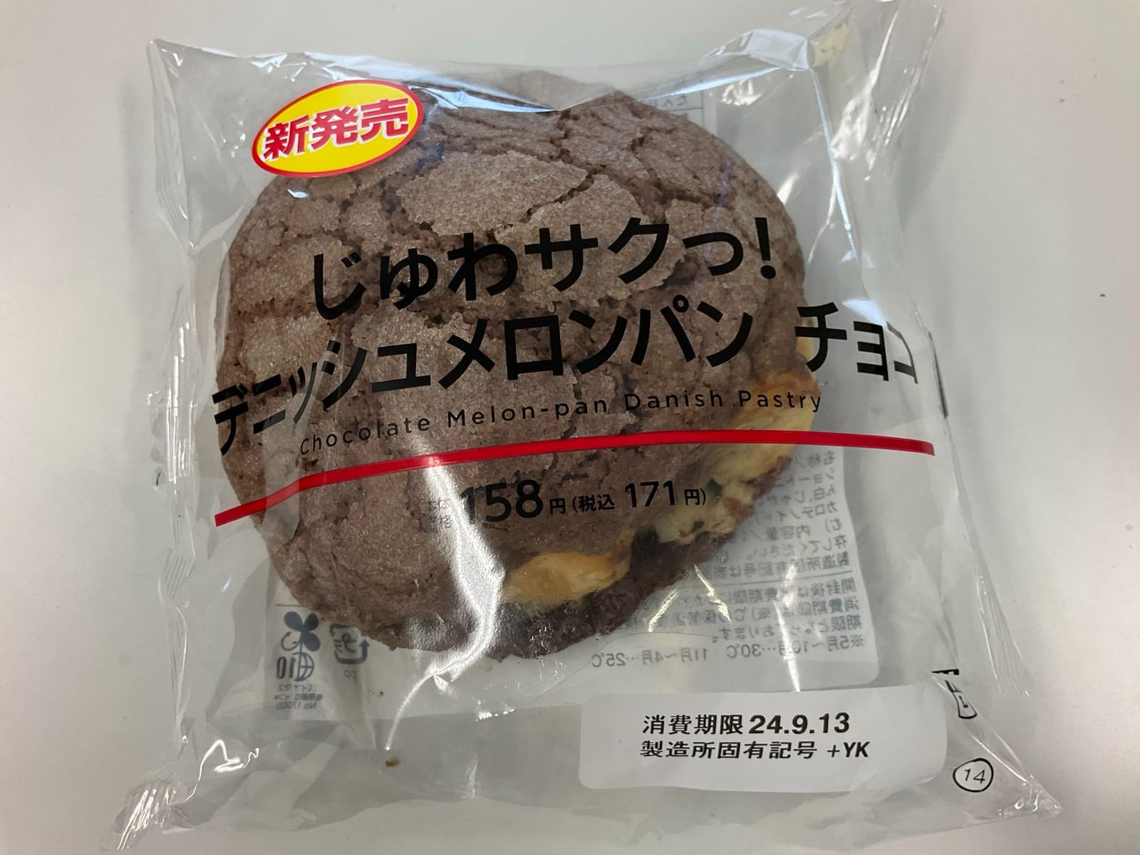 間食