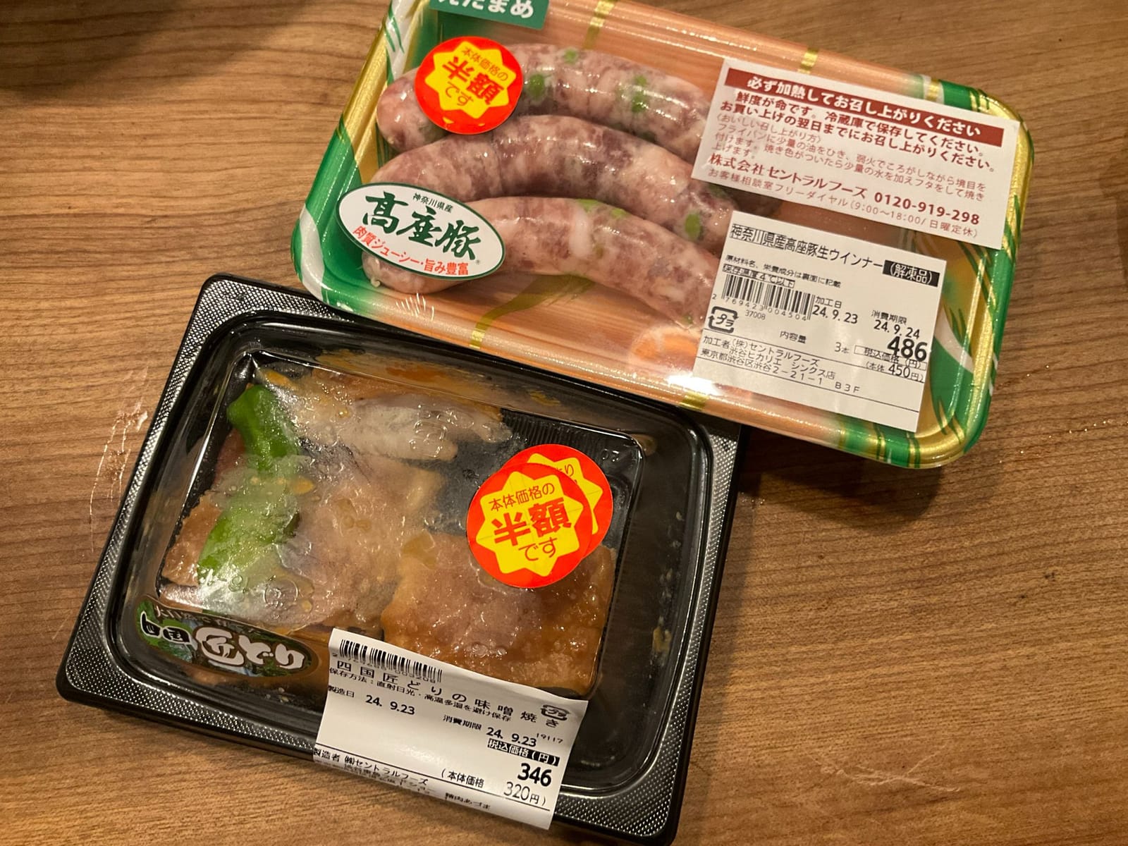 祝日出勤