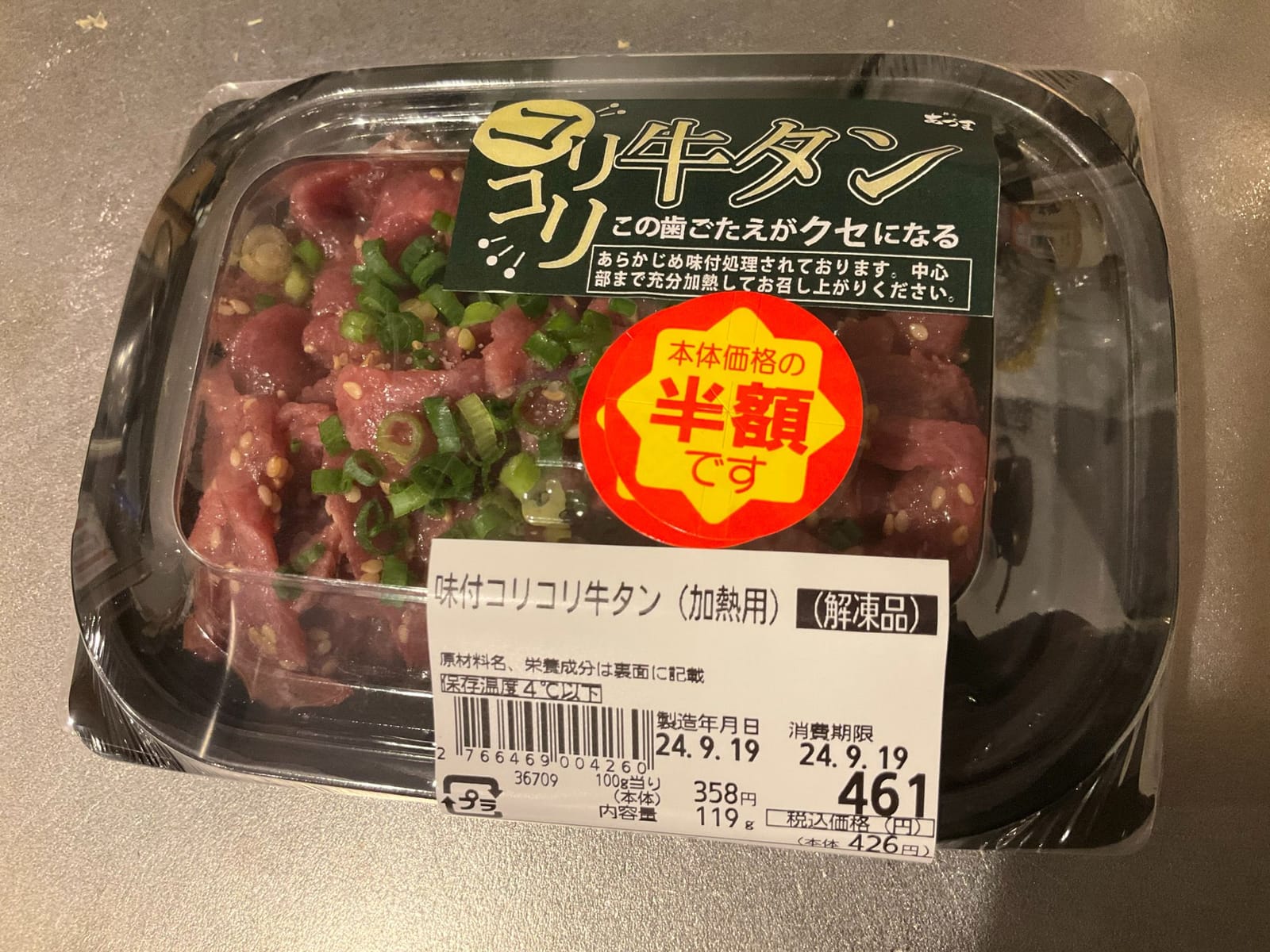 そんな話聞いたことない
