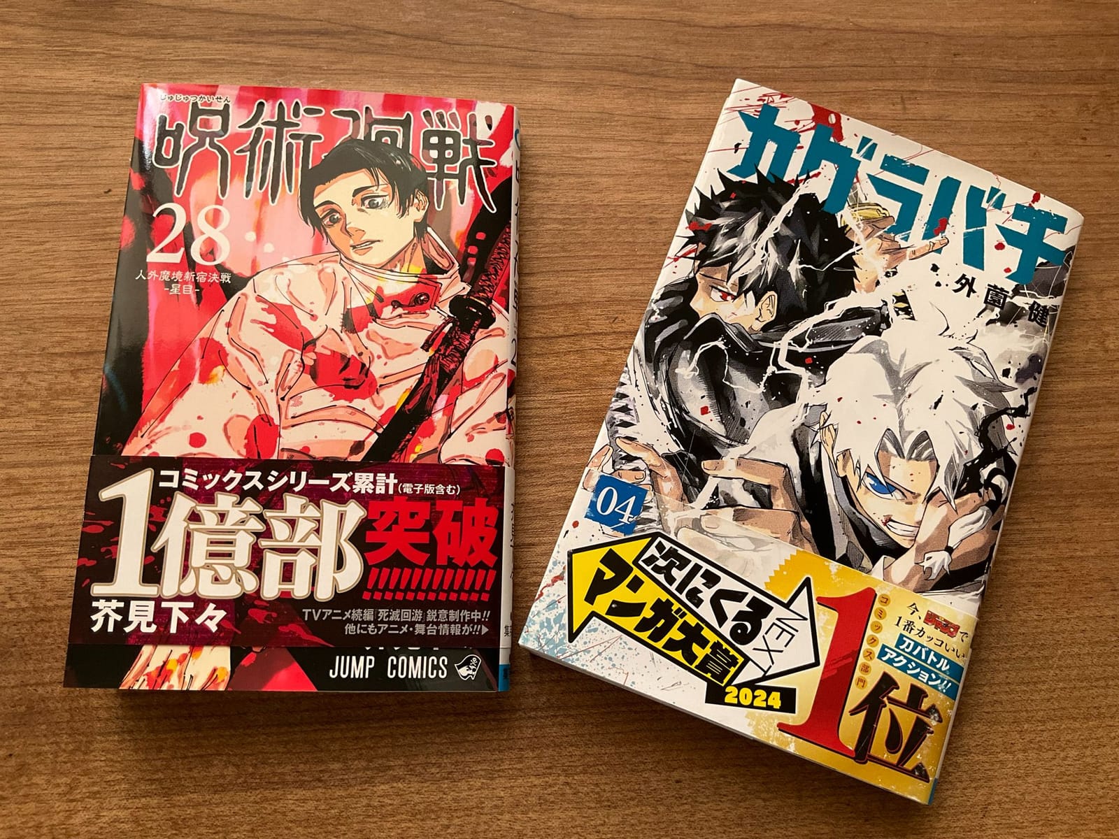 ジャンプのマンガがややこしい
