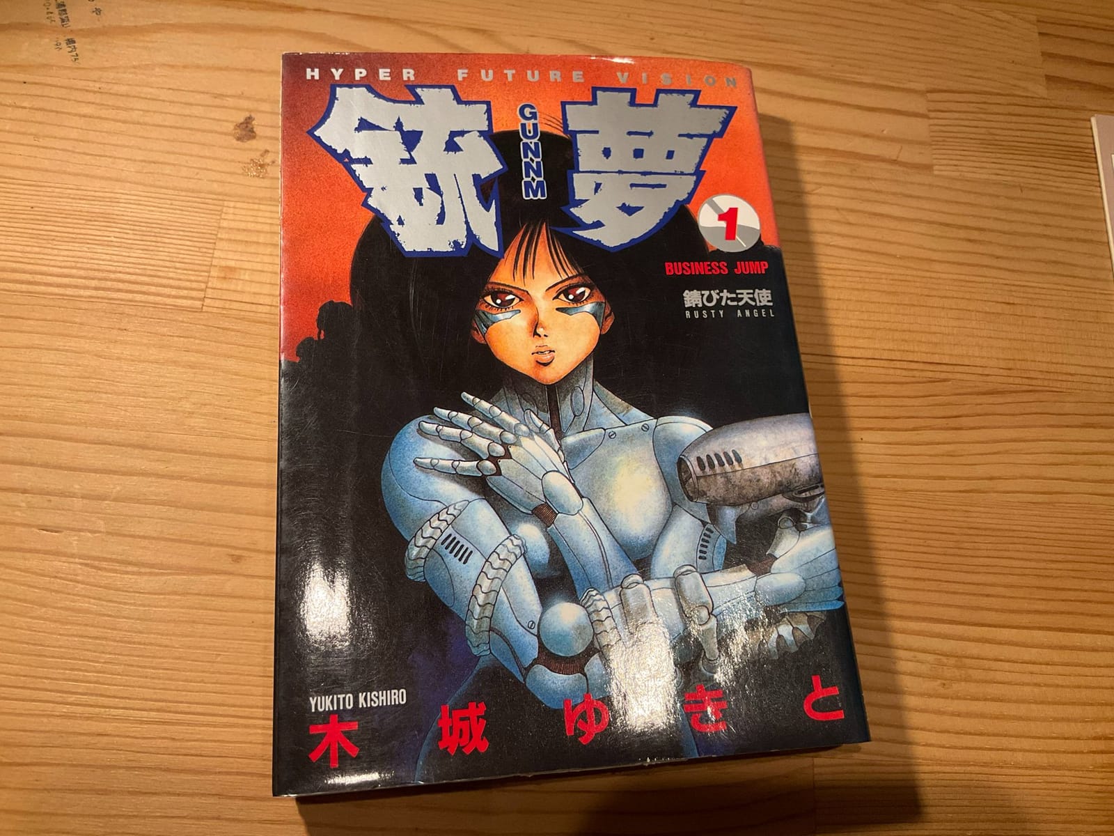 精神は肉体の奴隷→玩具