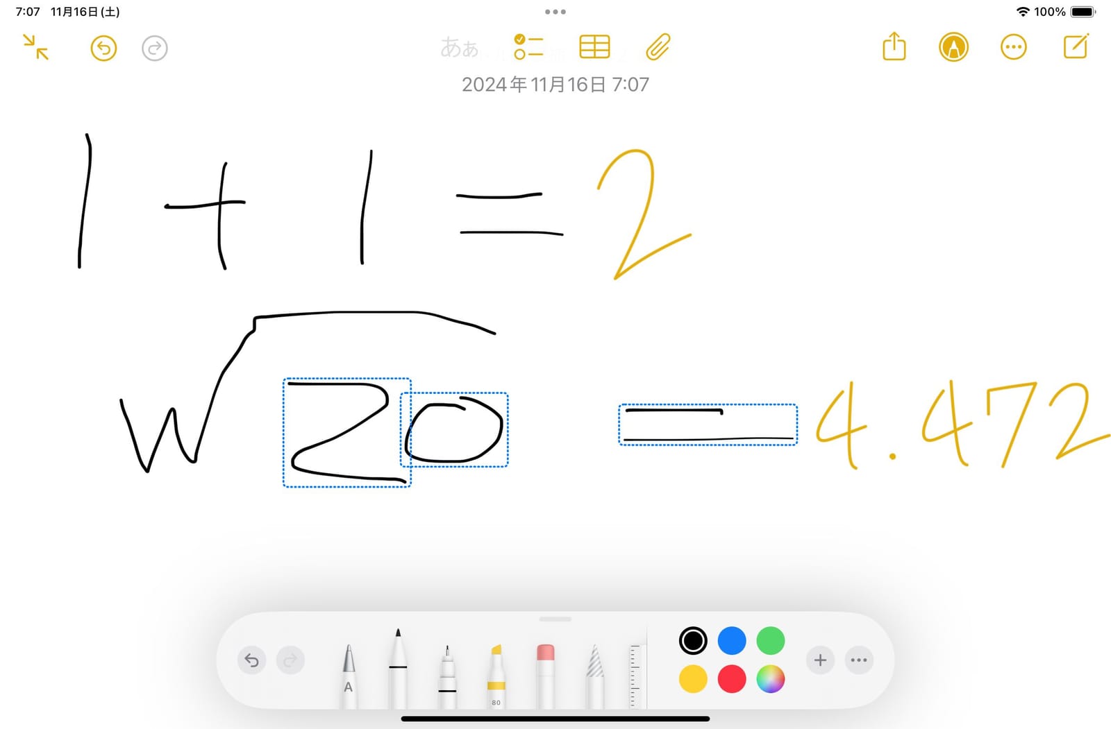 アップデート