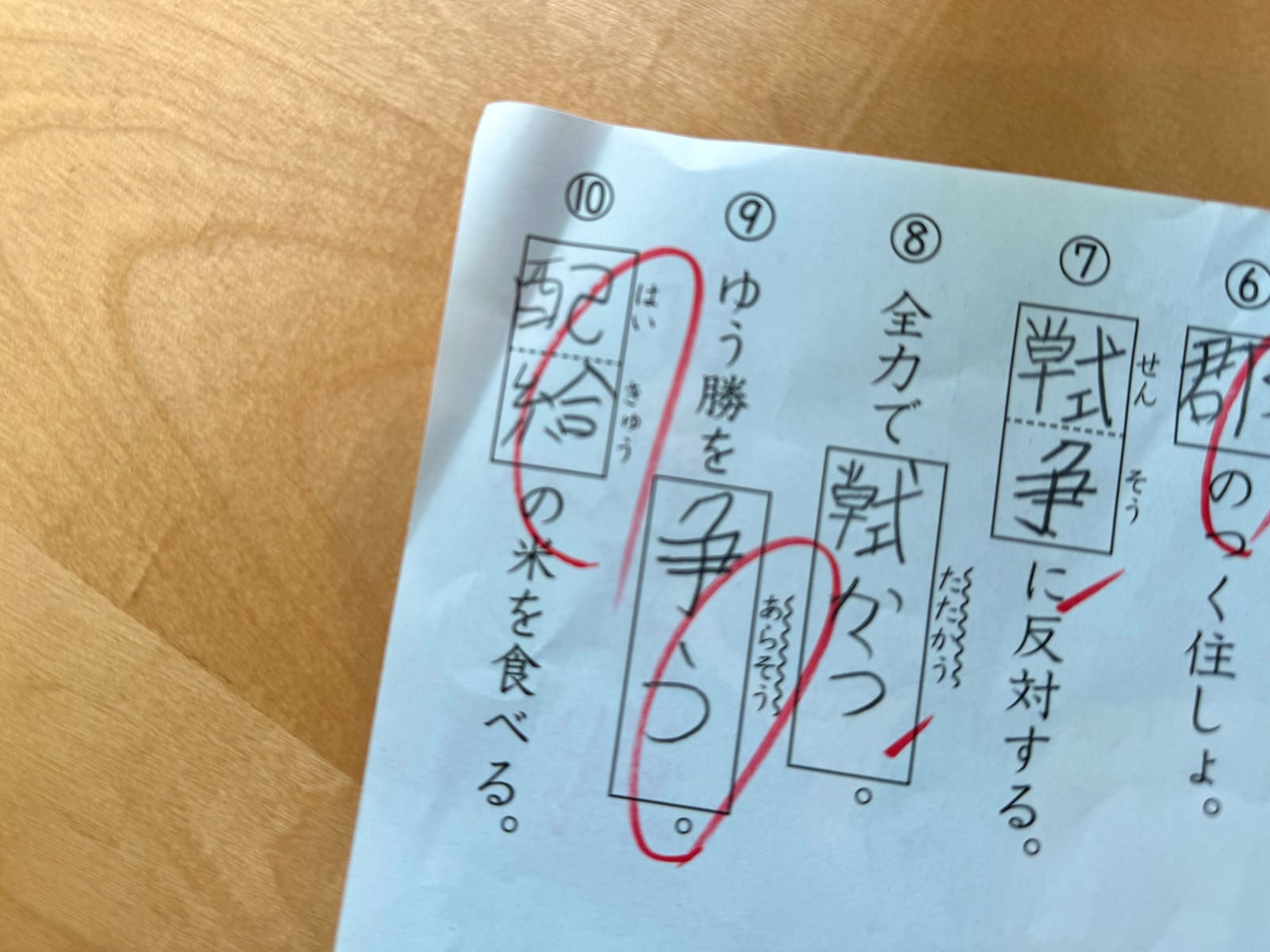 怖い怖い怖いよー