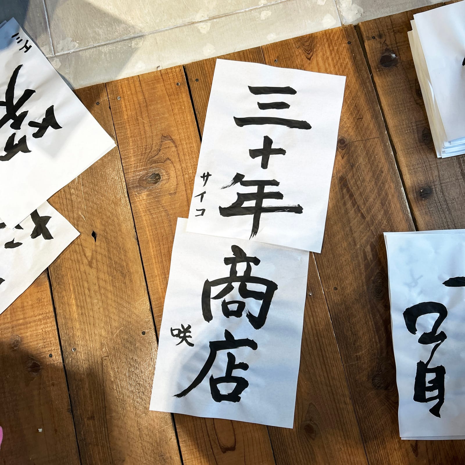 ¥2,000 お雑煮材料費