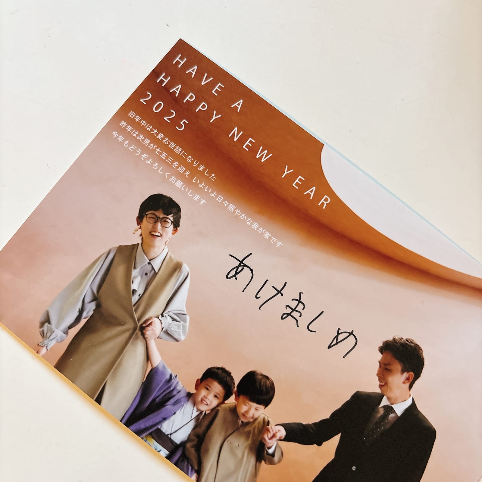 住所のない年賀状