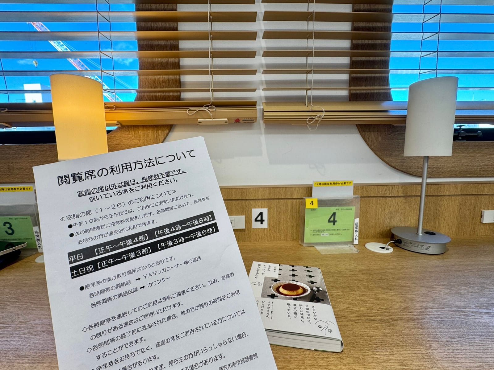 ゆらゆら生きている