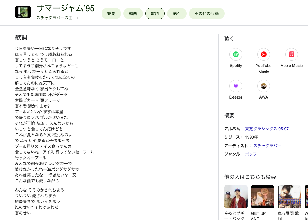 彼女の真や芯