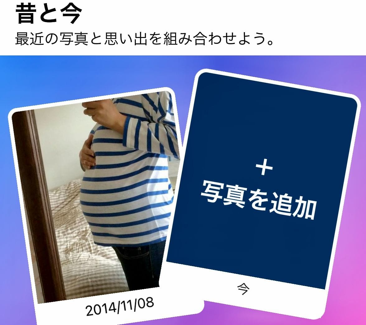 時を経て