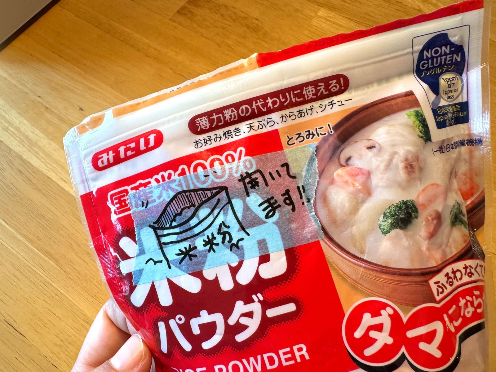 人として違うステージ