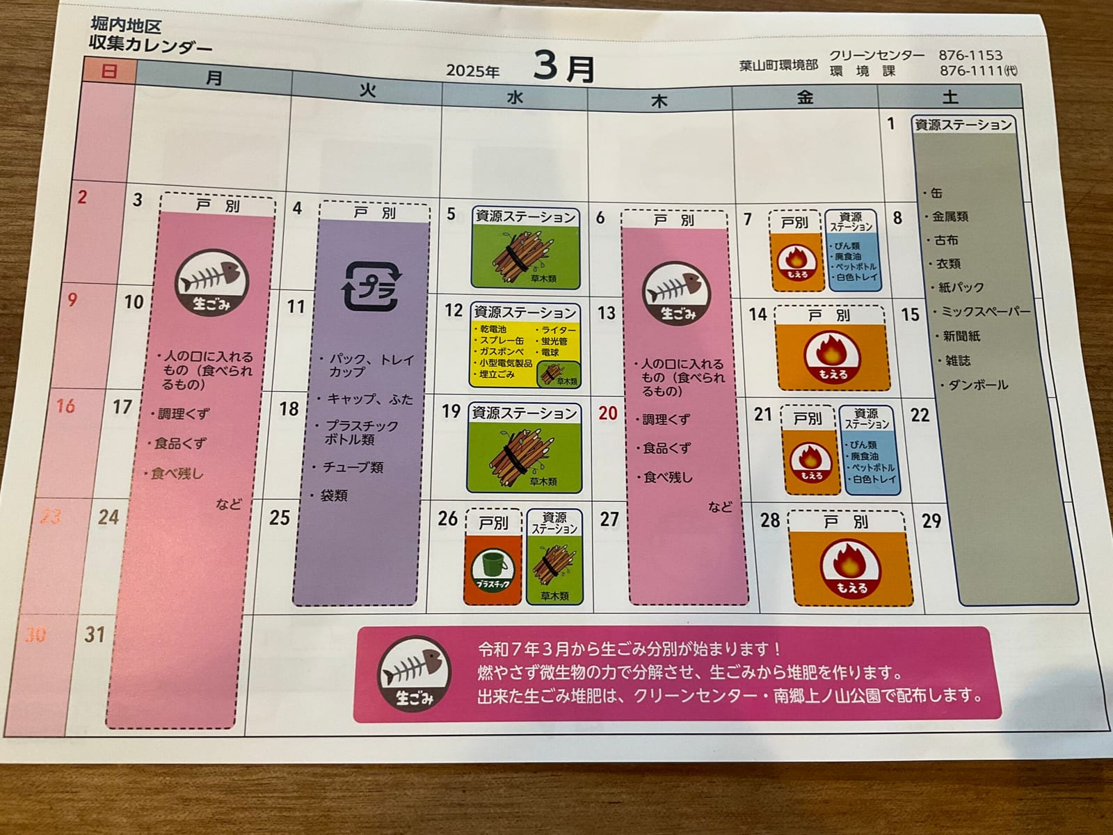 雨の月曜日