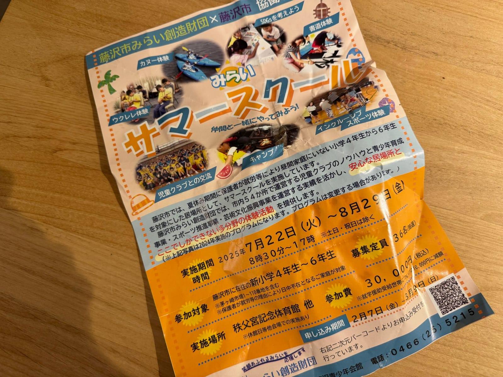 必要な情報は自ら取りに行く大切さ