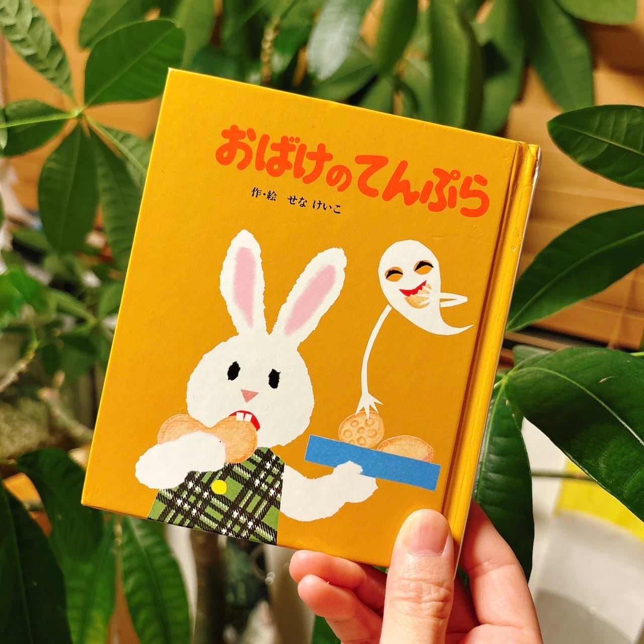 母のてんぷら