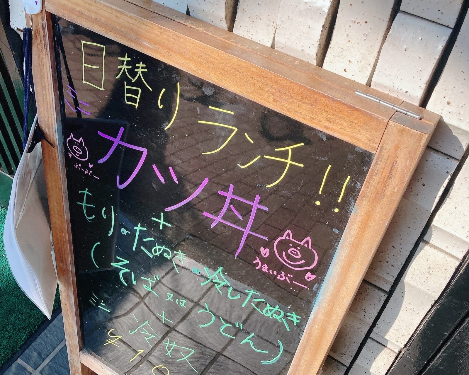 うまいぶー