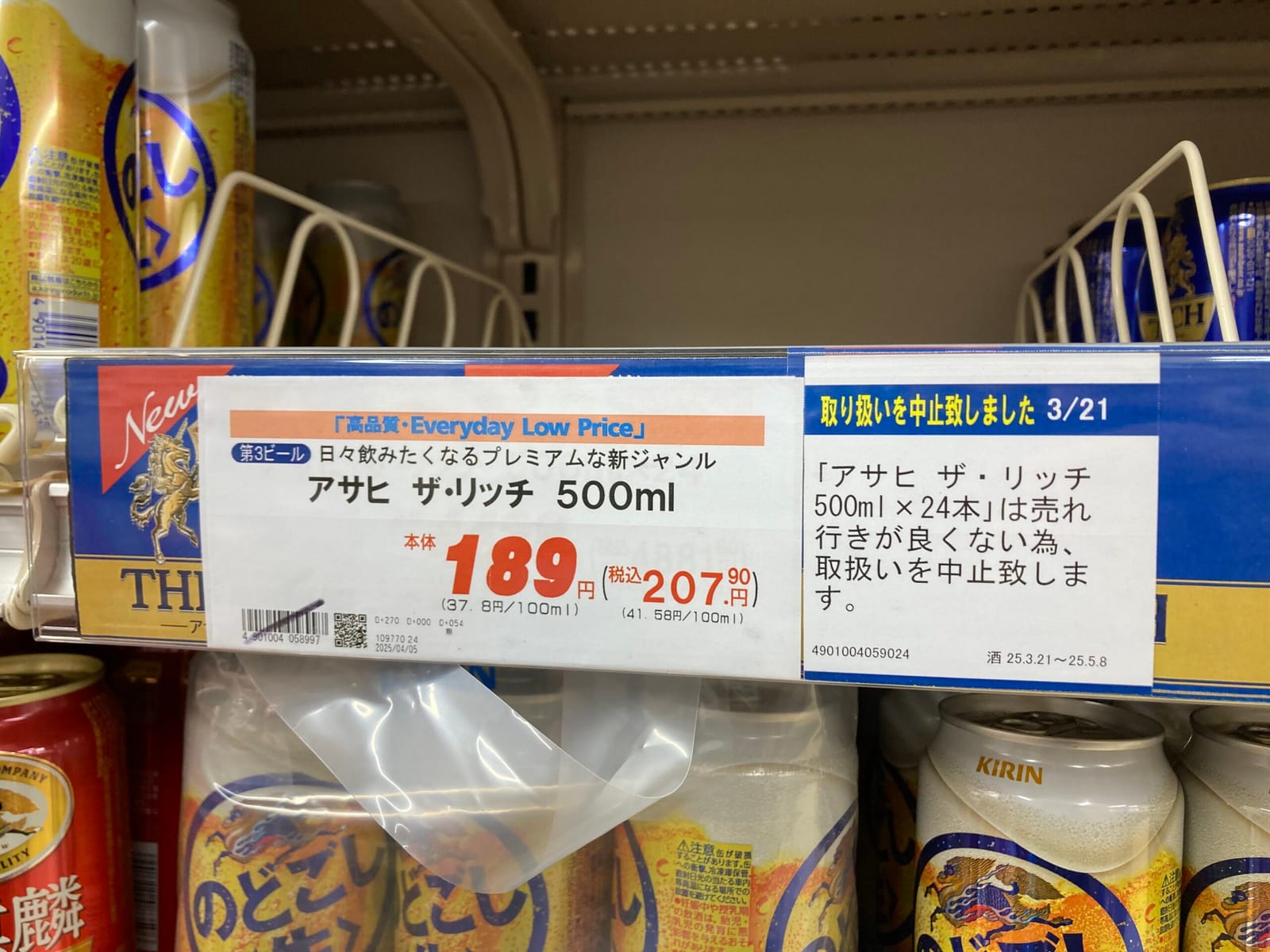 売れ行きが良くない為・・・