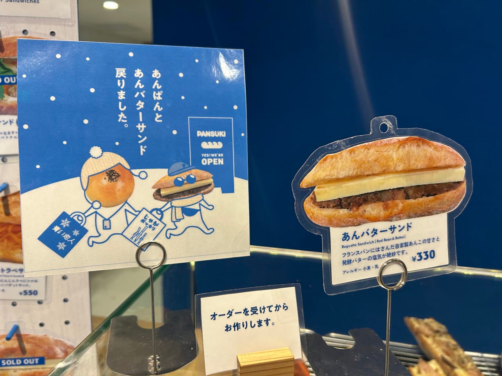忘れられない味