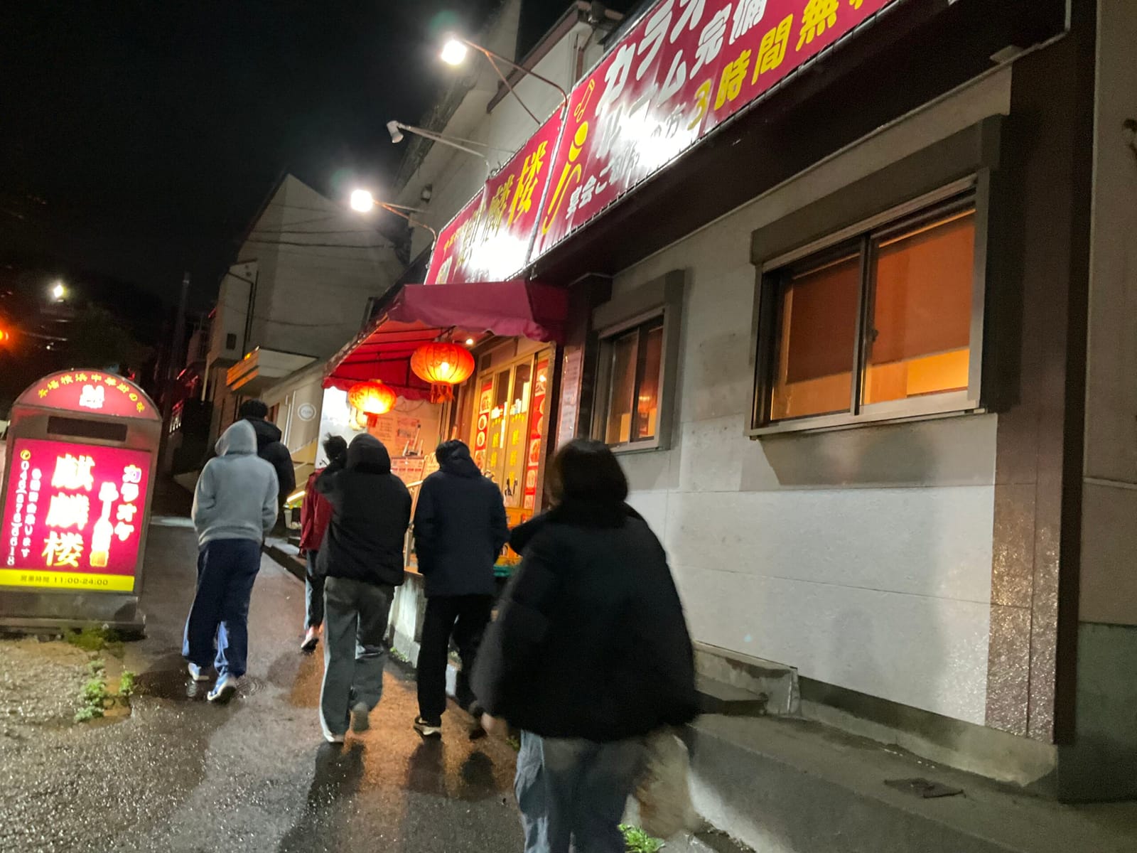 町中華で乾杯！