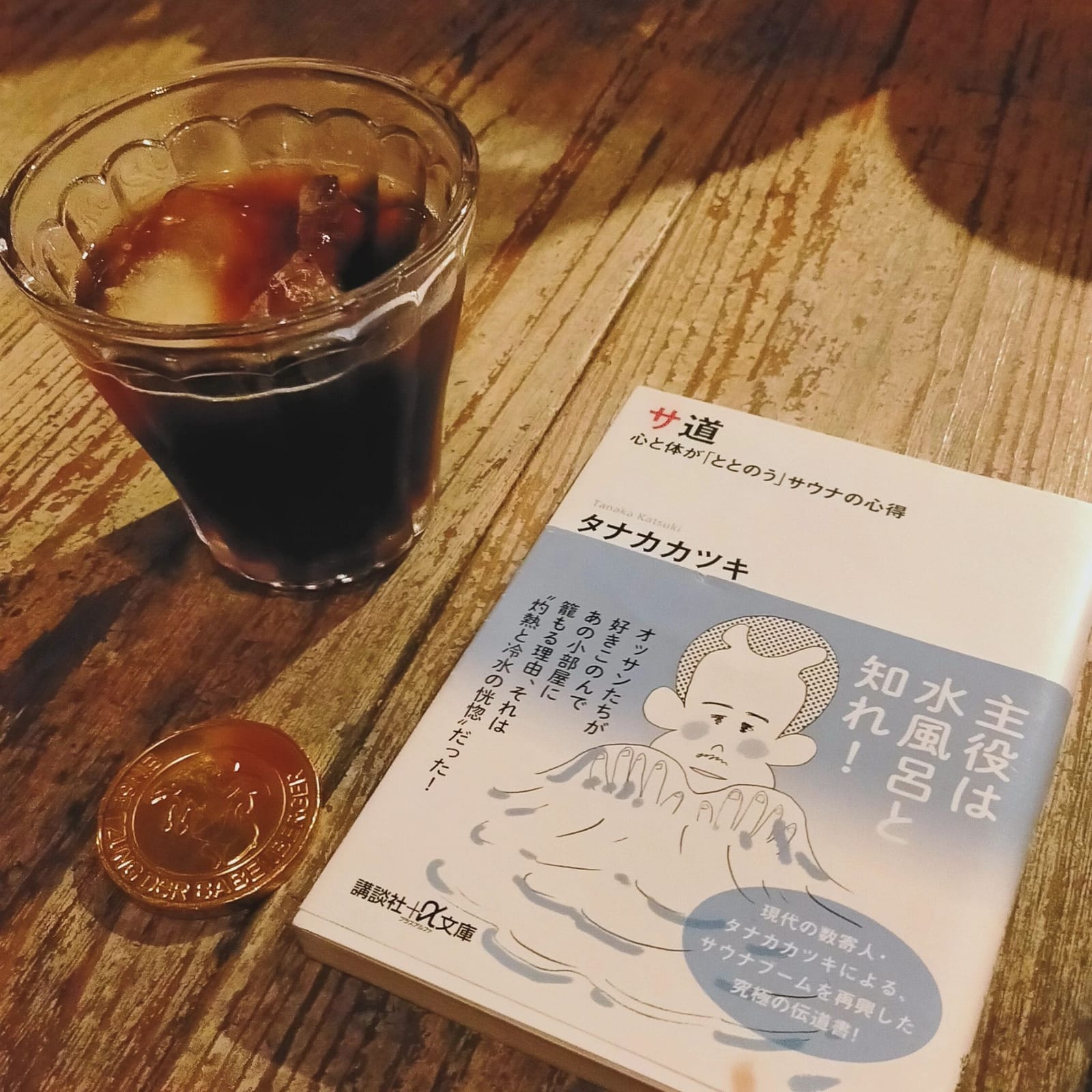 長い平日