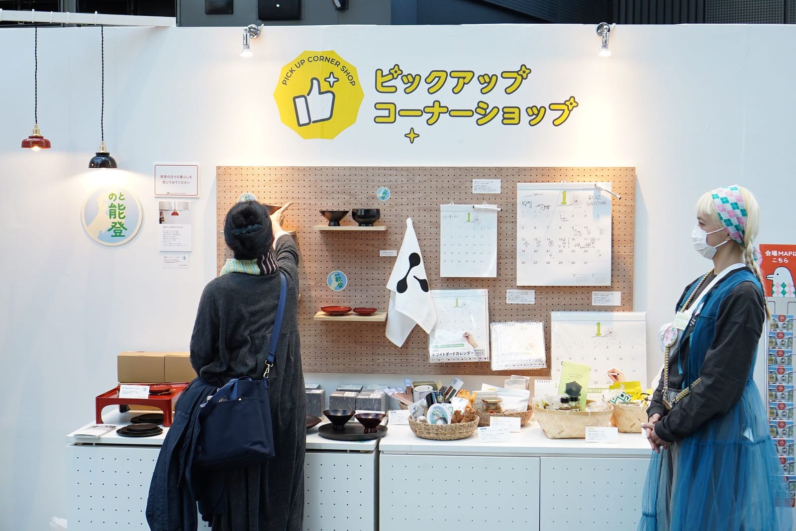 「生活のたのしみ展」で輪島塗ランプシェードの展示