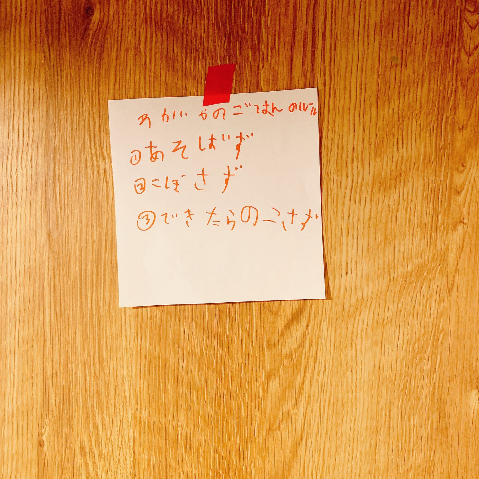 同期運には恵まれている