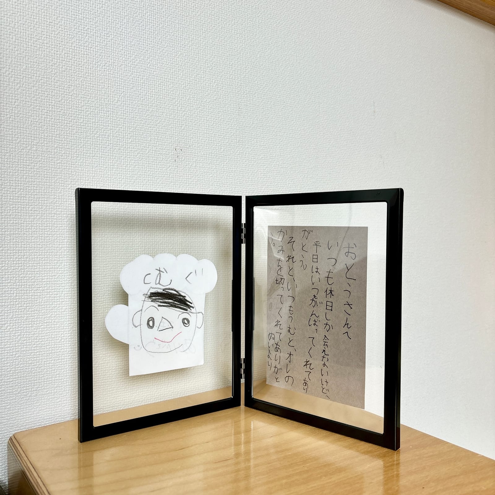 父の日、感謝してます。