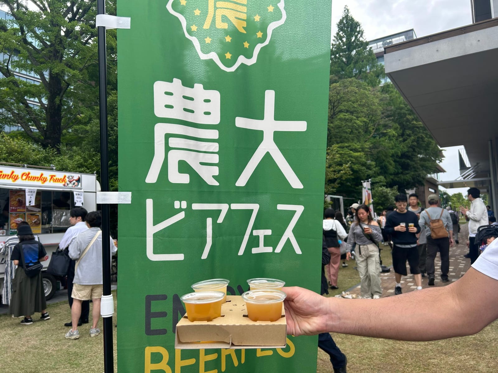 農大ビアフェス