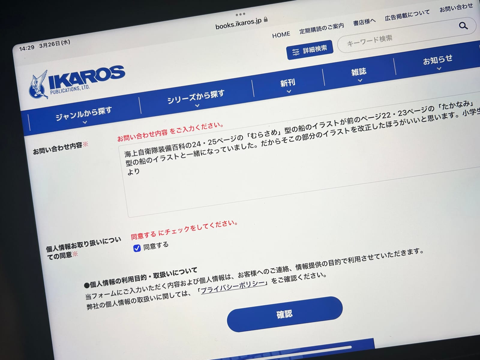 ¥1,636 海上自衛隊装備百科