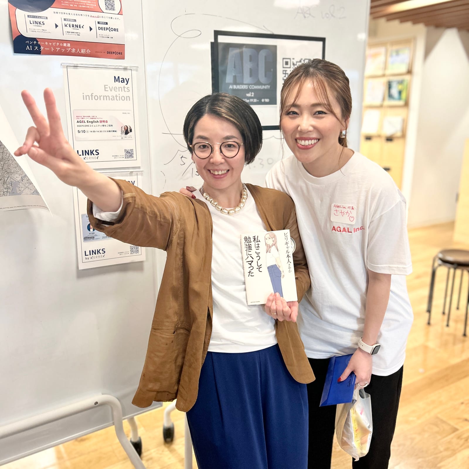 ¥5,000 AGEL Englishオフラインイベント