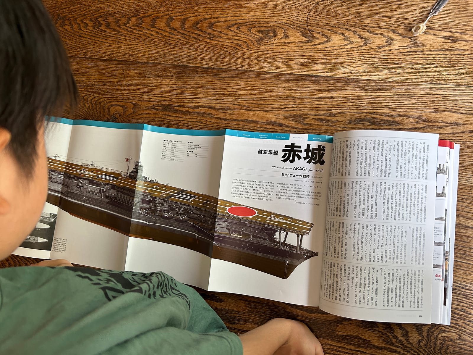 ¥2,420 日本海軍艦艇図鑑（文教堂書店 鎌倉とうきゅう店）