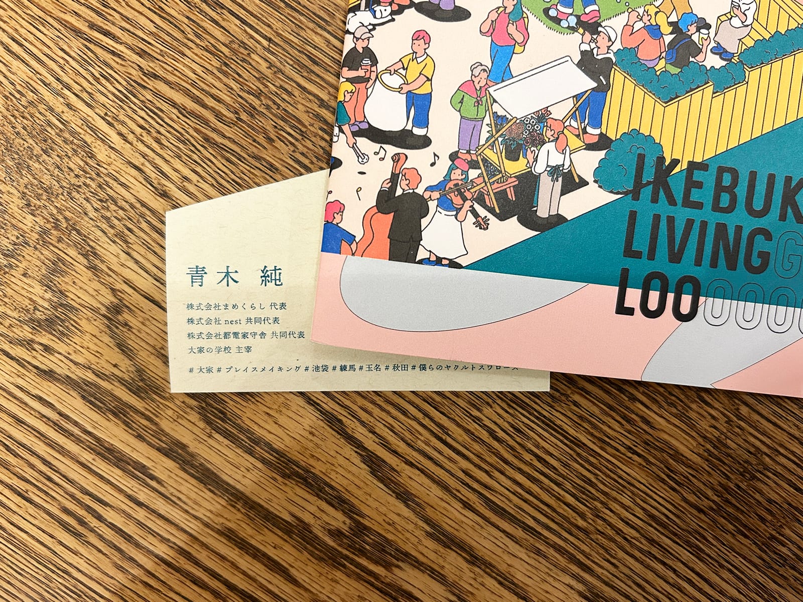 ¥1,627 ニラなど（ヨークマート）