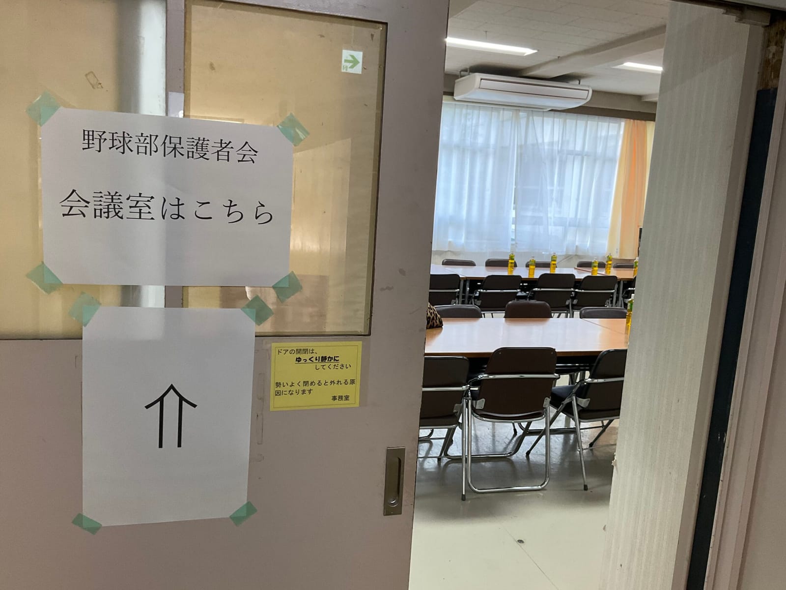野球部保護者会