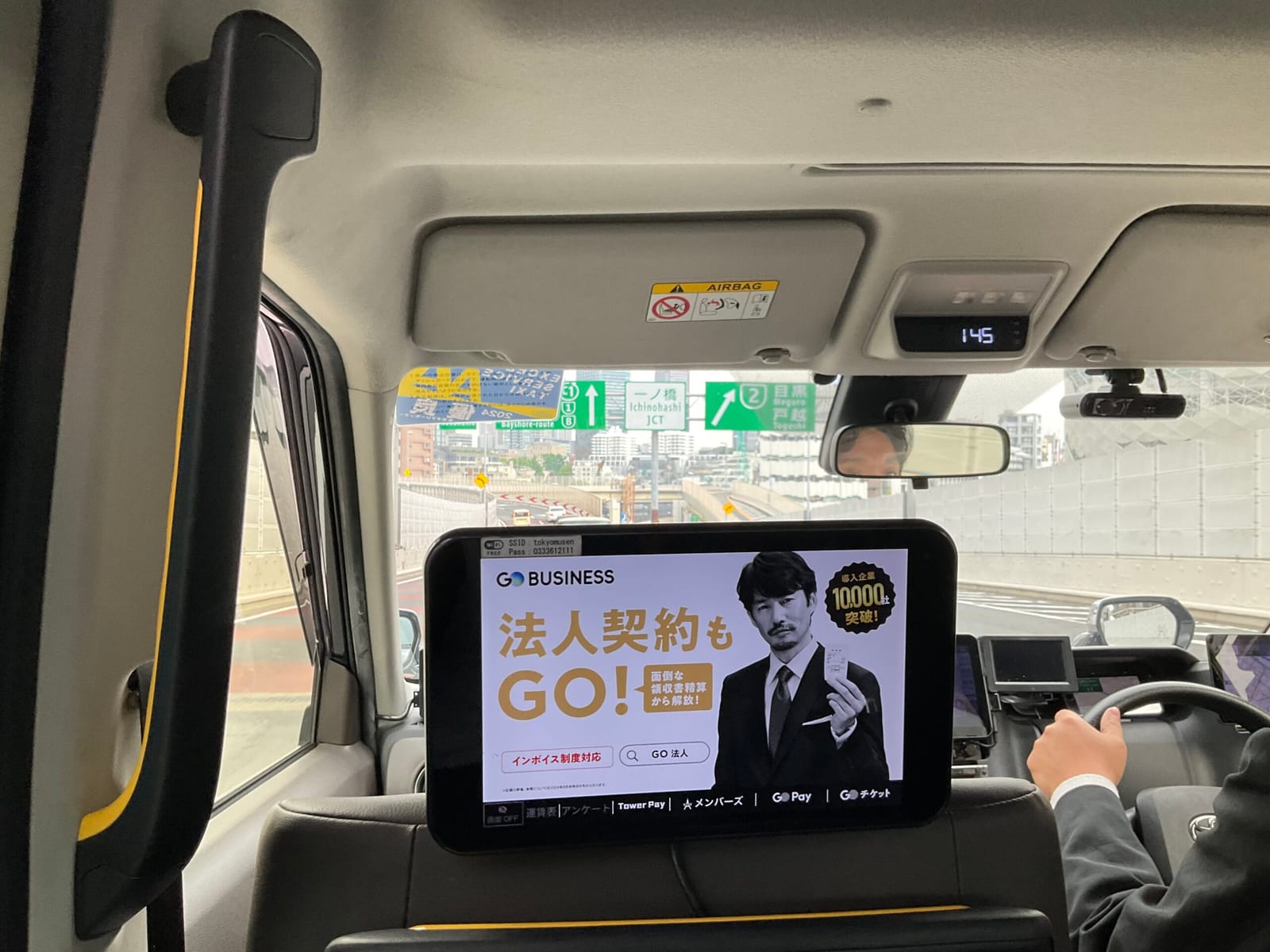 タクシーで急行！