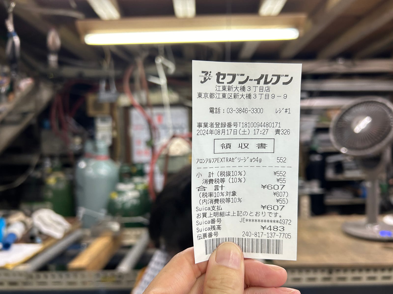 ¥607 アロンアルファ（セブンイレブン）