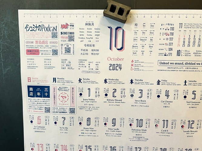 ¥100 ネットプリント代（セブンイレブン）