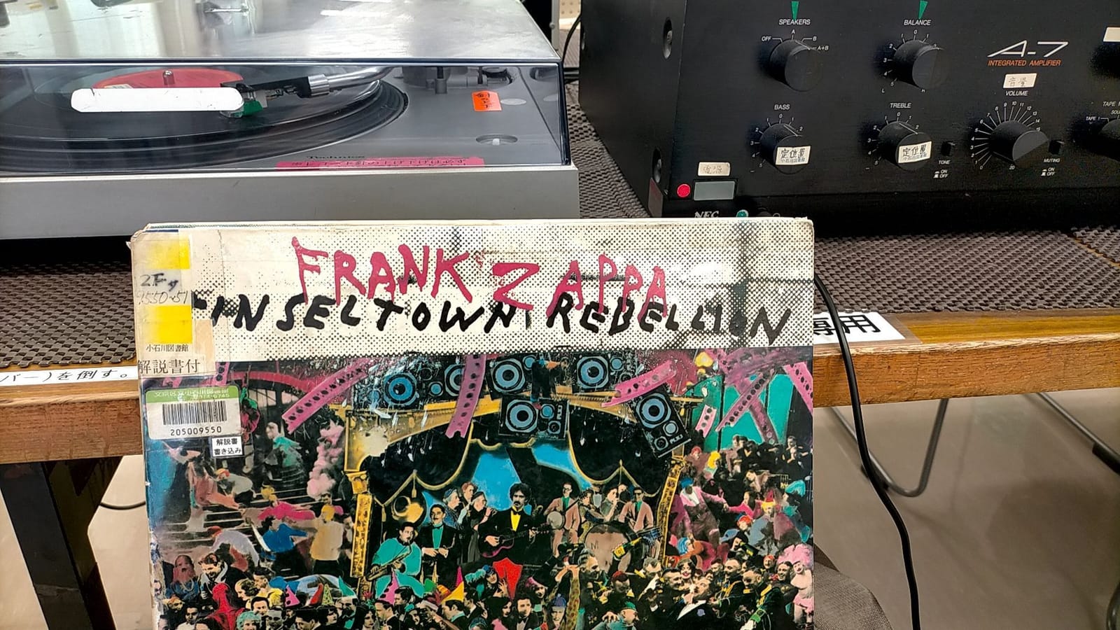 KOISHIKAWATOWN REBELLION