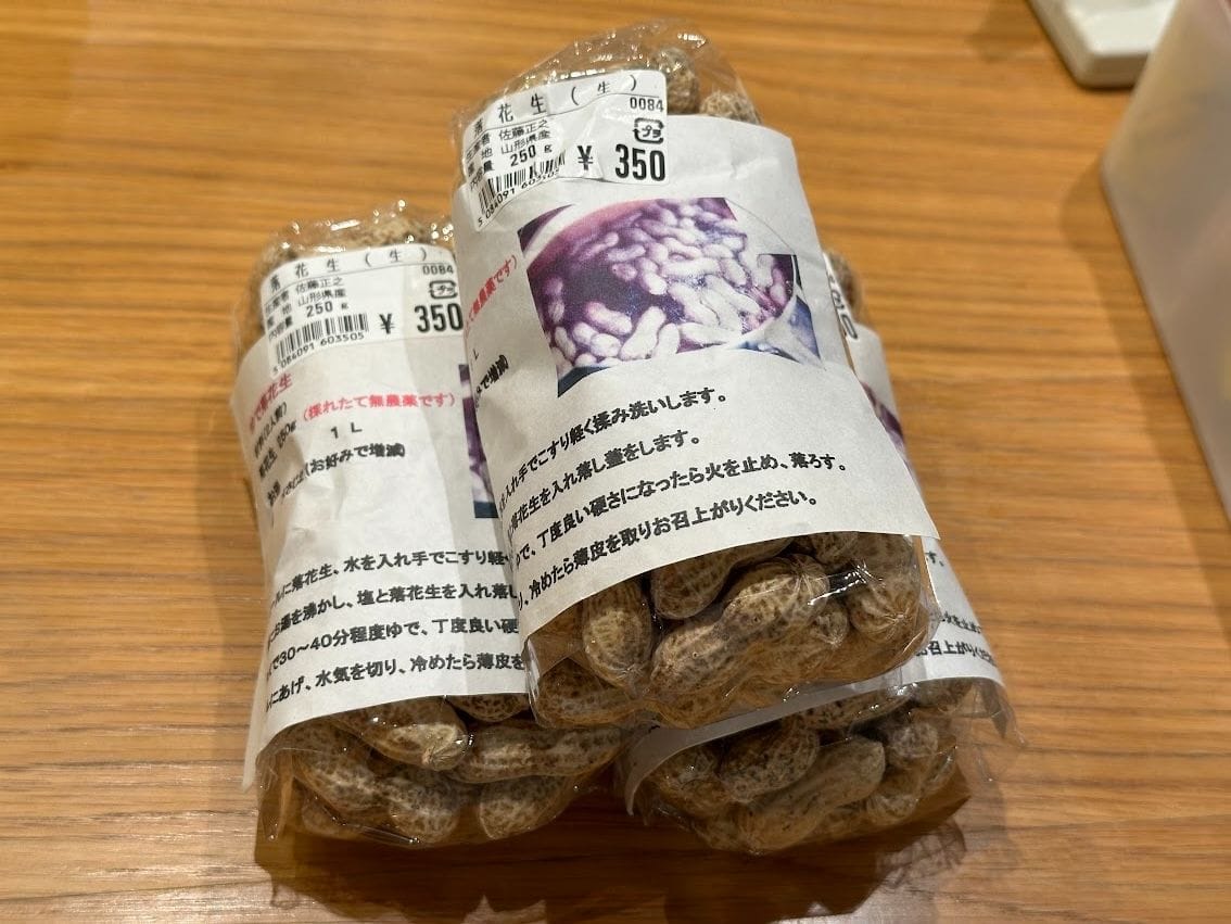親父が育てた落花生