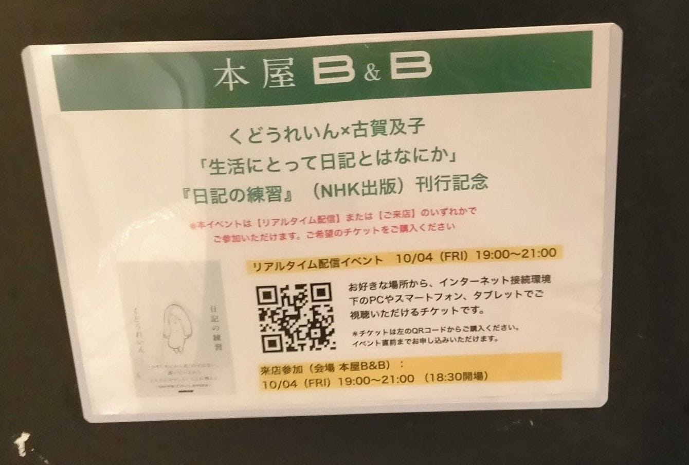 日記の筋トレ