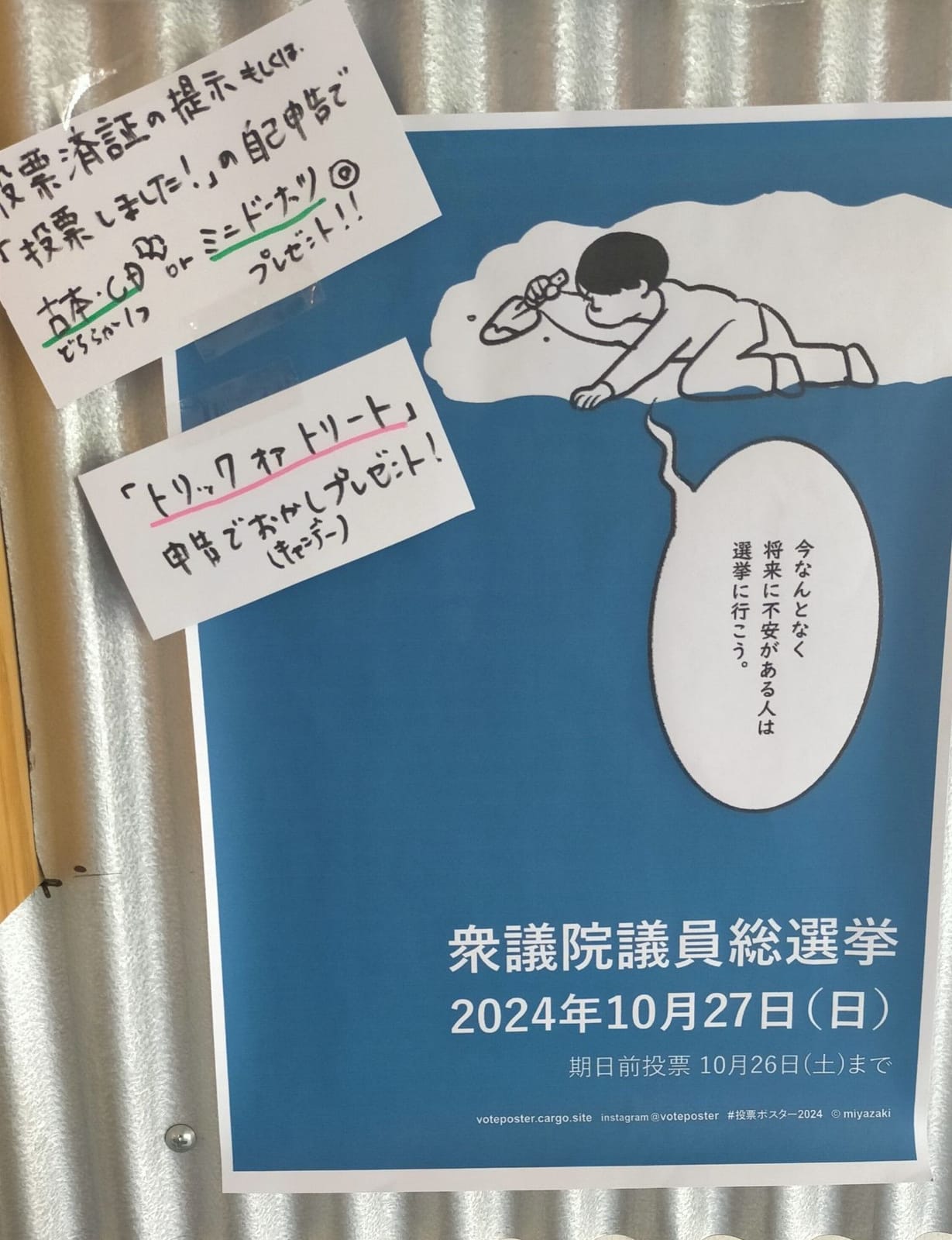 きてくれた人を信じる