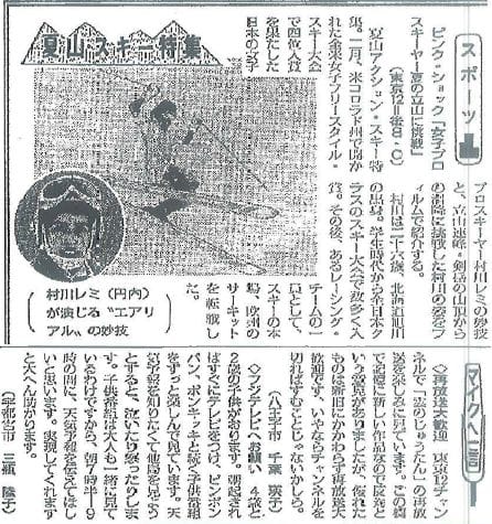 誕生日新聞