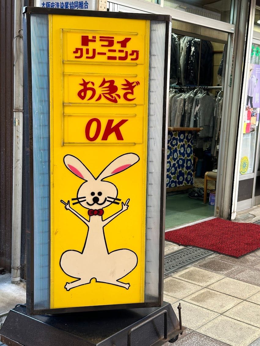 なんかちょっといい看板