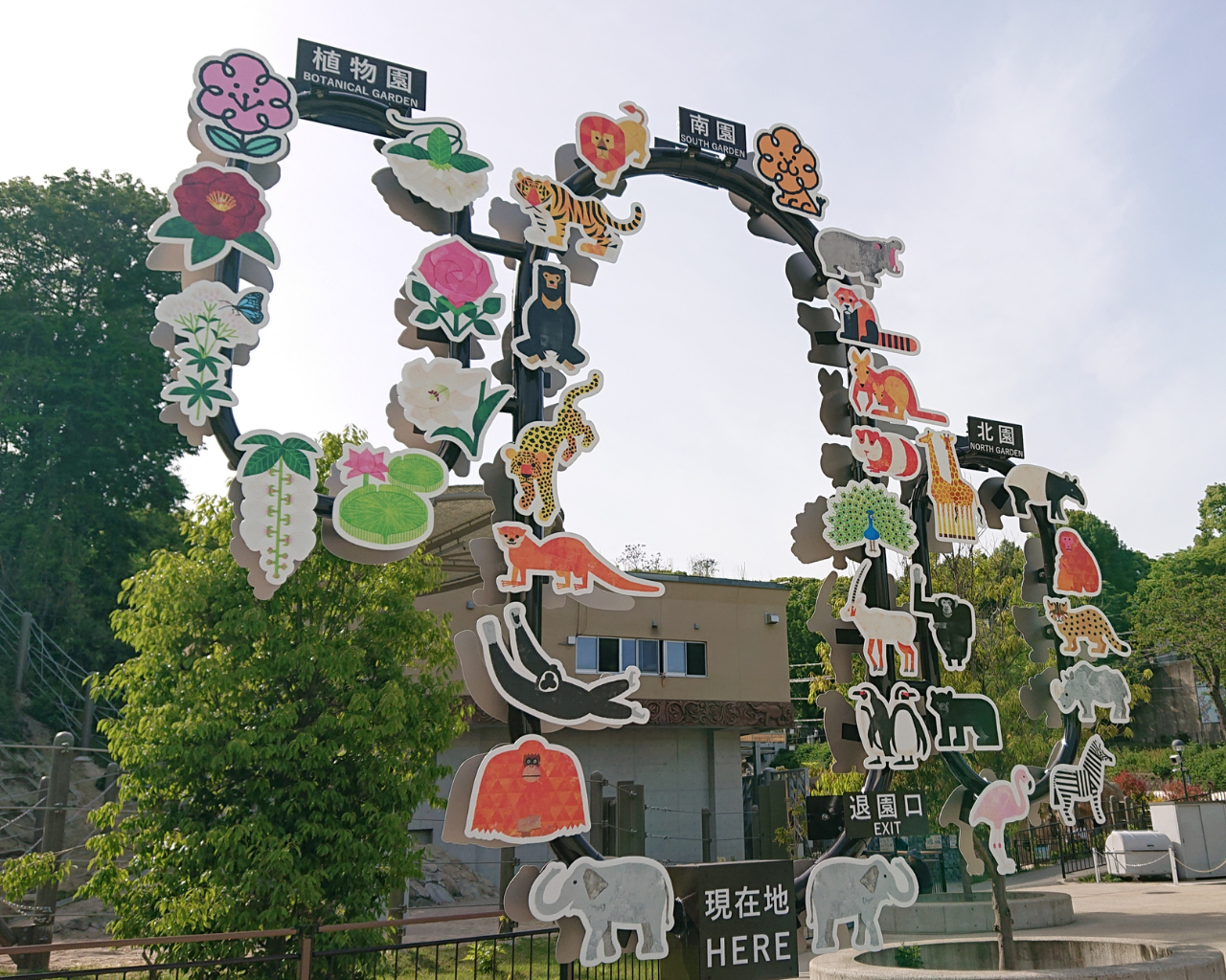 旅行1日目、動物園