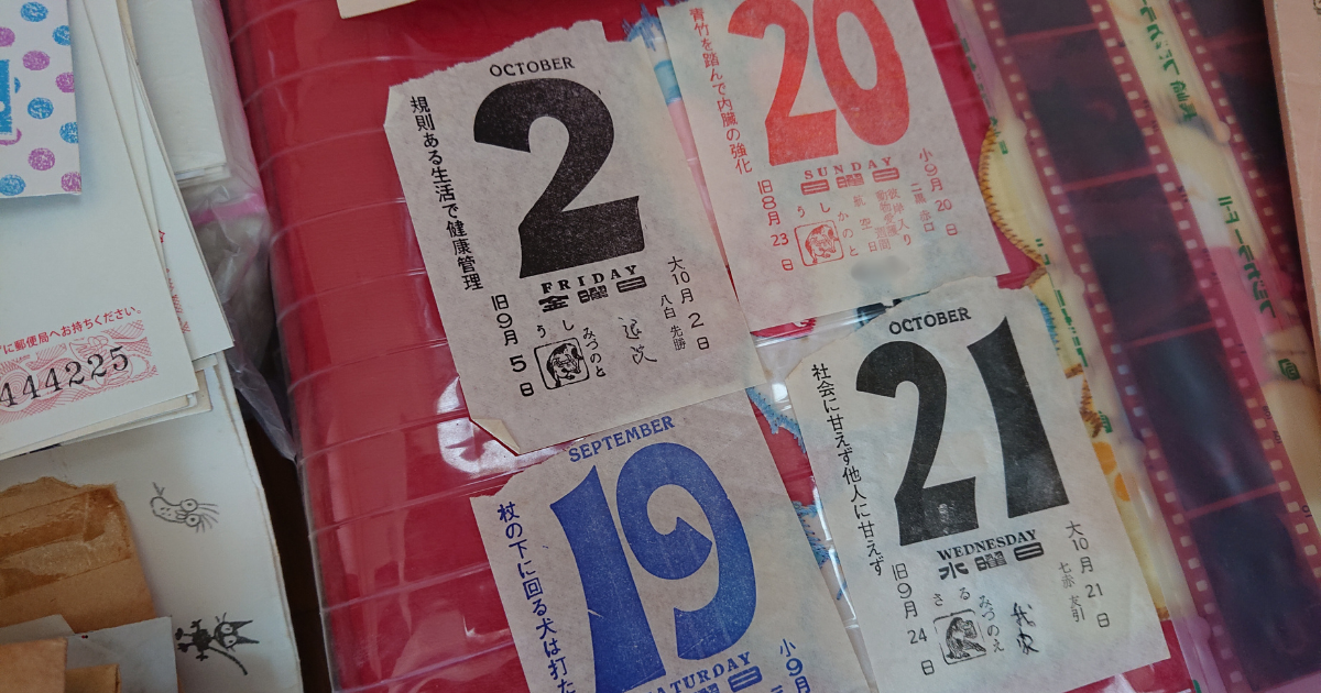 振り返れば充実していた