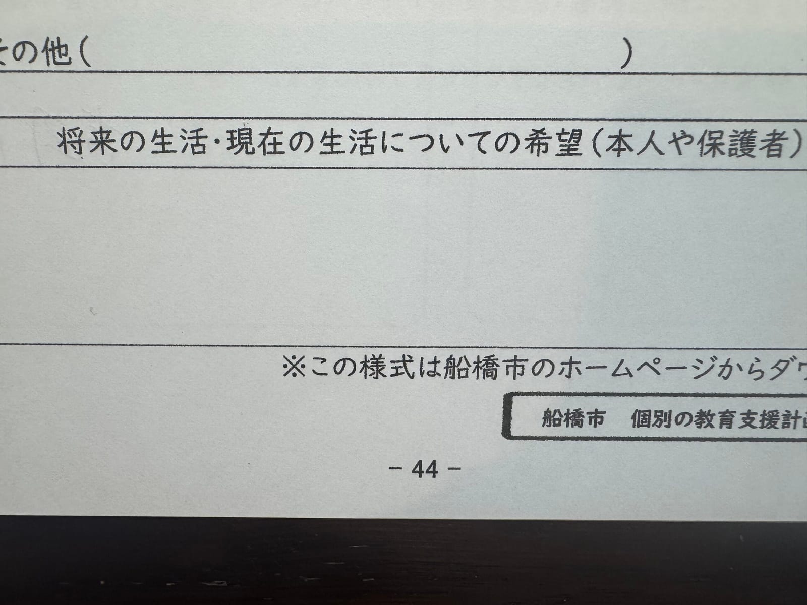 将来の生活・現在の生活についての希望・・・