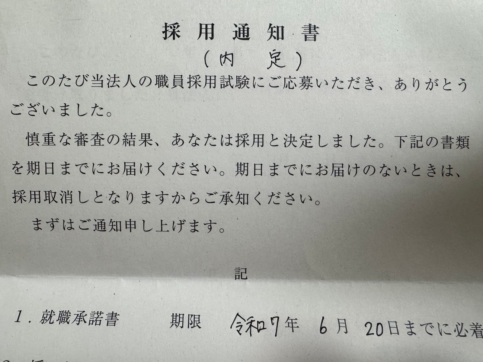 新しい世界へ